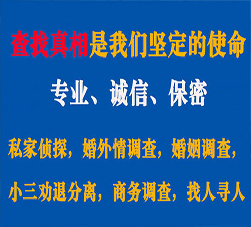 关于元宝山胜探调查事务所