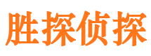 元宝山市调查公司